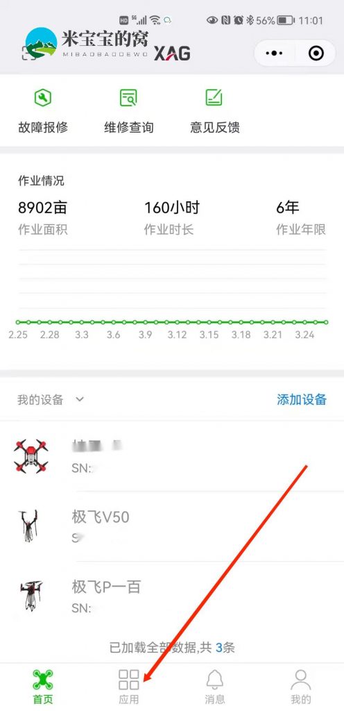极加服务到期时间查询方法和续保购买流程
