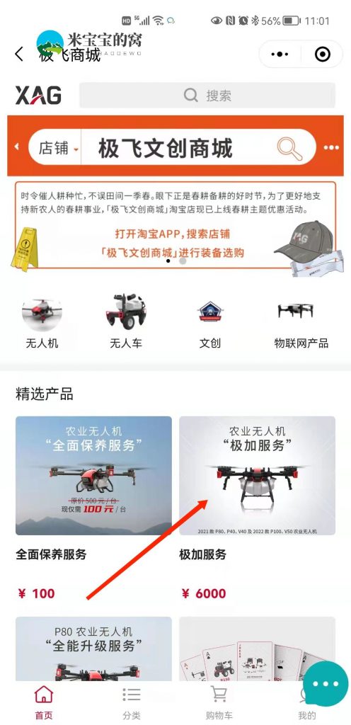 极加服务到期时间查询方法和续保购买流程