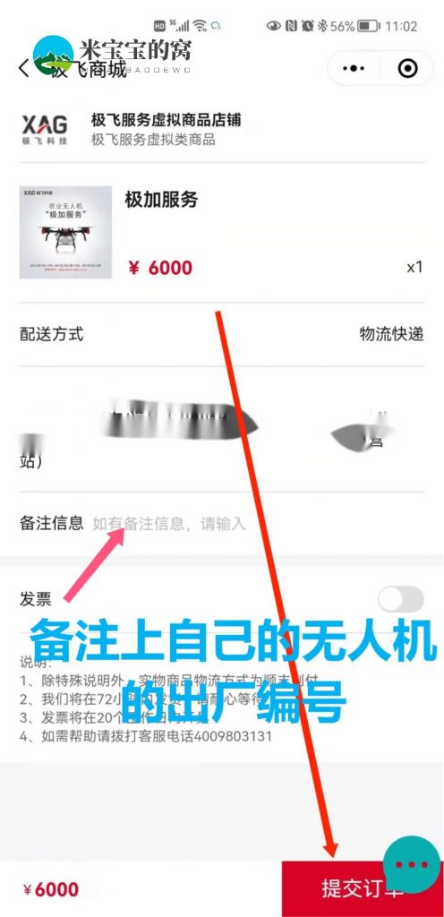 极加服务到期时间查询方法和续保购买流程