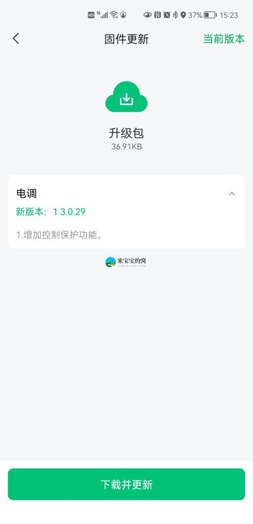 V40一直提示升级电调,飞机一直滴滴滴的叫
