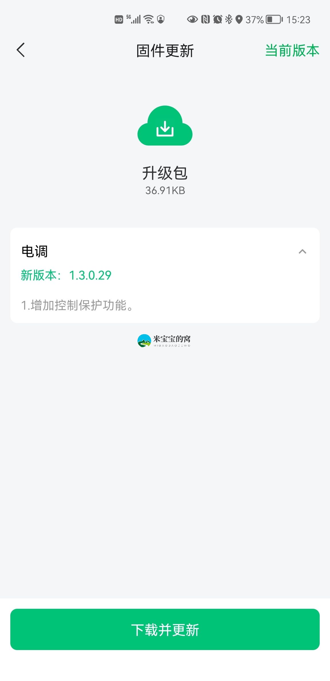 V40一直提示升级电调,飞机一直滴滴滴的叫