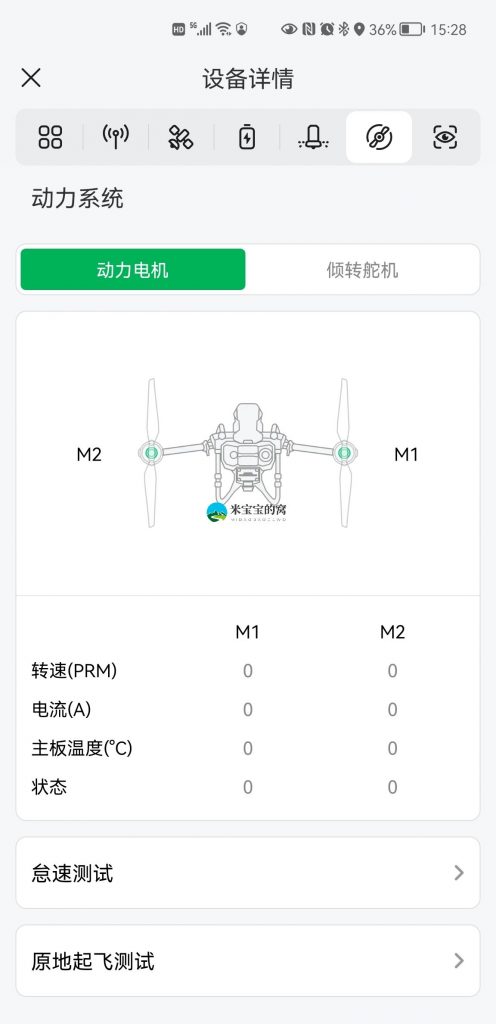V40一直提示升级电调,飞机一直滴滴滴的叫