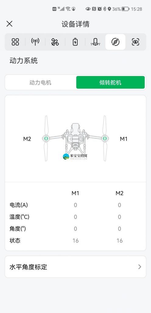 V40一直提示升级电调,飞机一直滴滴滴的叫