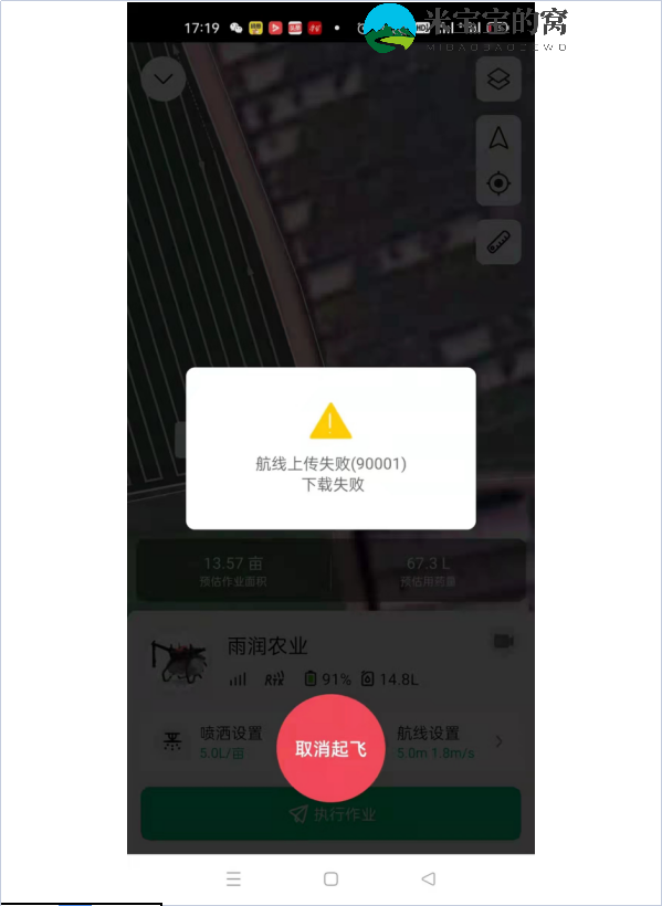 极飞农业无人机常见故障解答——米宝宝的窝收集整理第一版