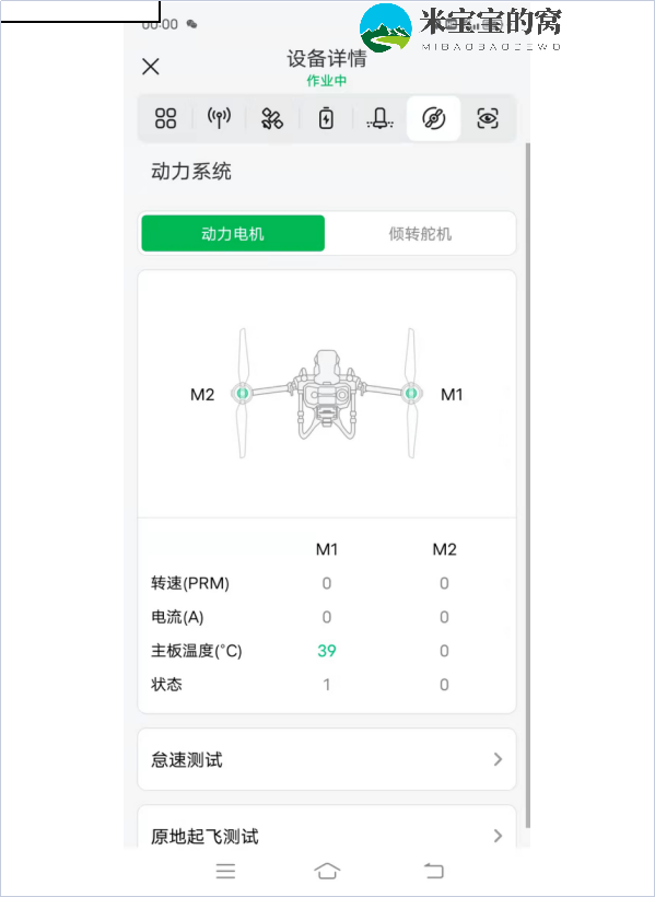 极飞农业无人机常见故障解答——米宝宝的窝收集整理第一版