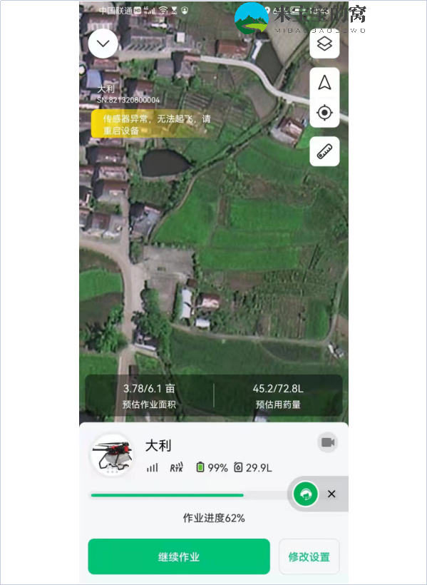 极飞农业无人机常见故障解答——米宝宝的窝收集整理第一版