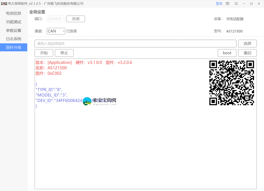2019快充升级指引 极飞19款充电器怎么升级固件充20款电池