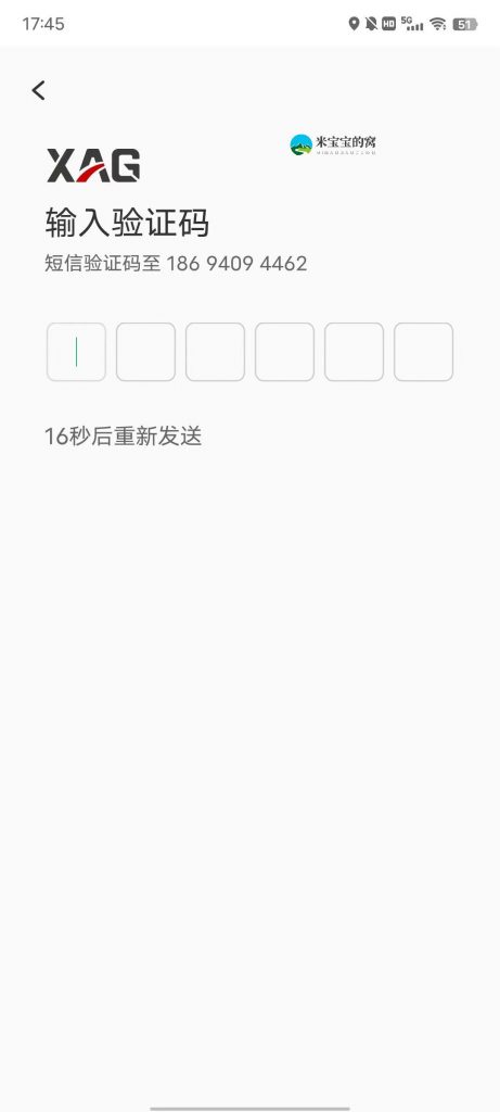 极飞农服怎么改登录密码 极飞帐号怎么修改密码