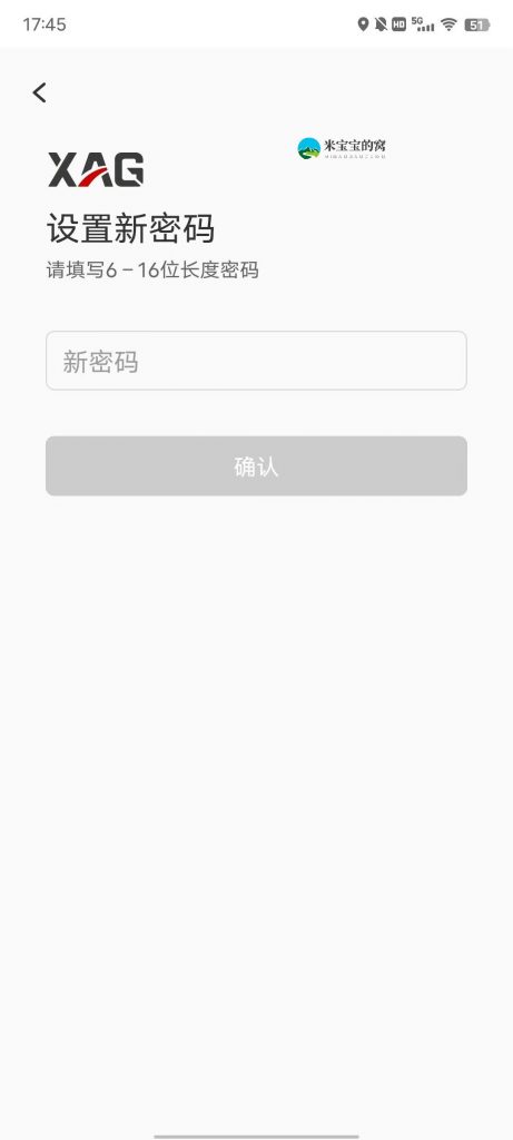 极飞农服怎么改登录密码 极飞帐号怎么修改密码
