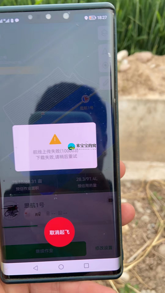 极飞农业无人机常见故障解答——米宝宝的窝收集整理第二版