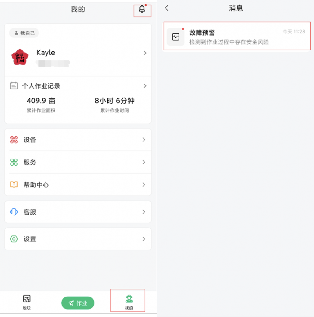 极飞农业无人机故障预警功能上线,异常早知道,飞行无烦恼。