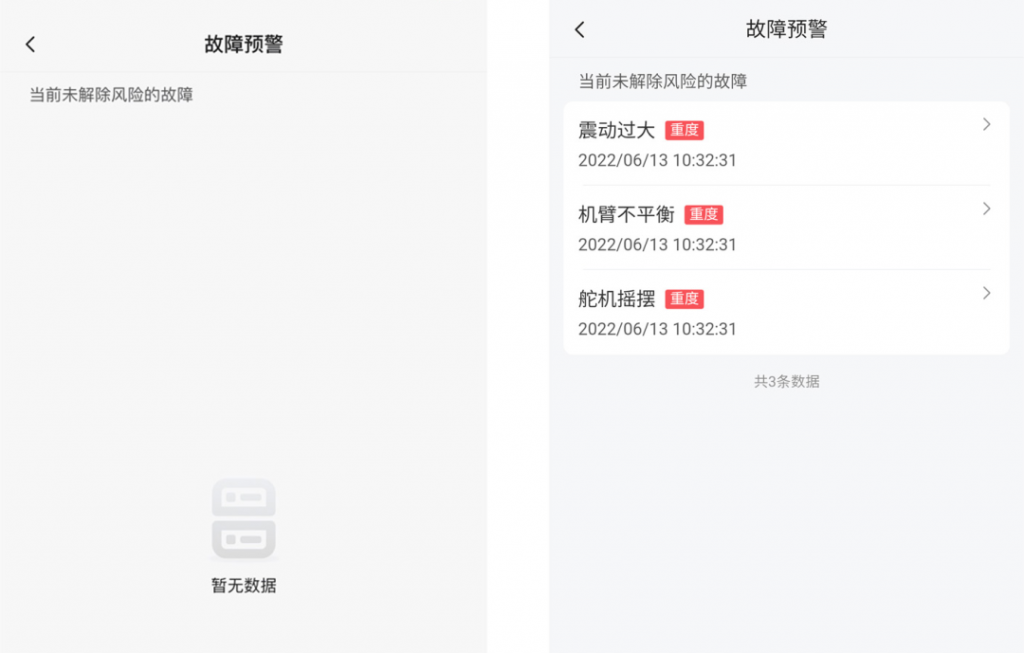 极飞农业无人机故障预警功能上线,异常早知道,飞行无烦恼。