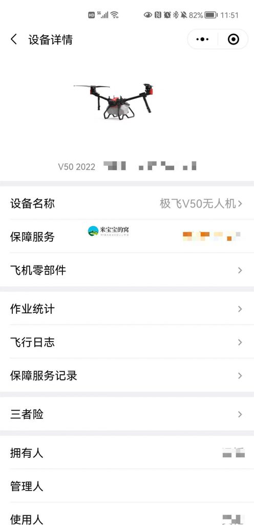 极飞农业无人机常见故障解答——米宝宝的窝收集整理第四版