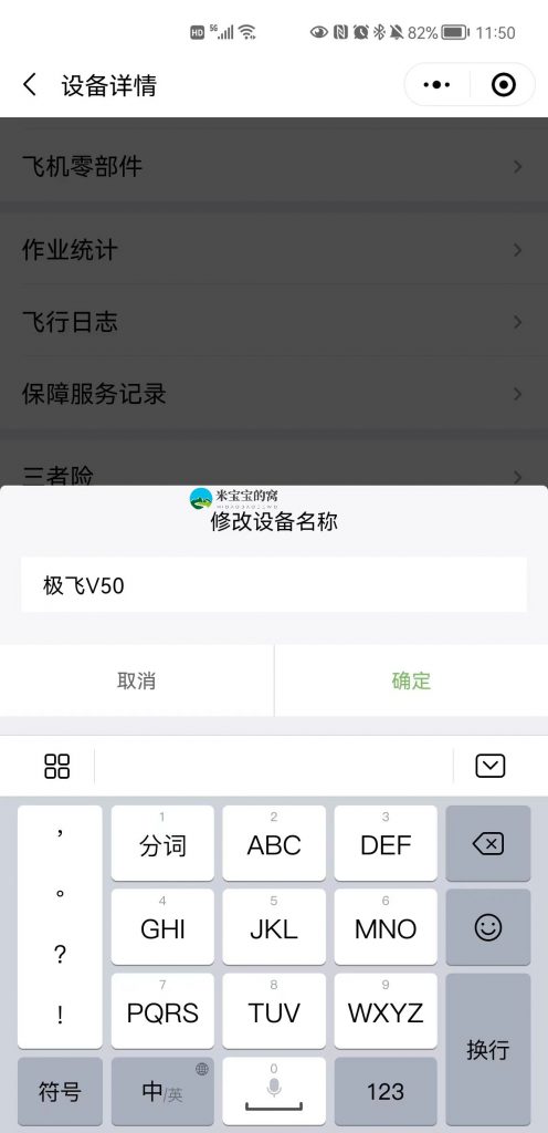 极飞农业无人机常见故障解答——米宝宝的窝收集整理第四版