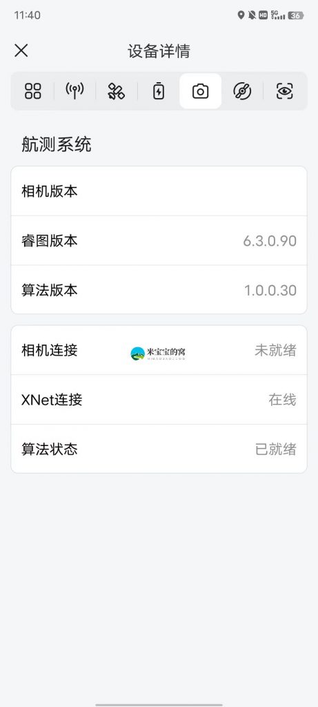 极飞农业无人机常见故障解答——米宝宝的窝收集整理第四版