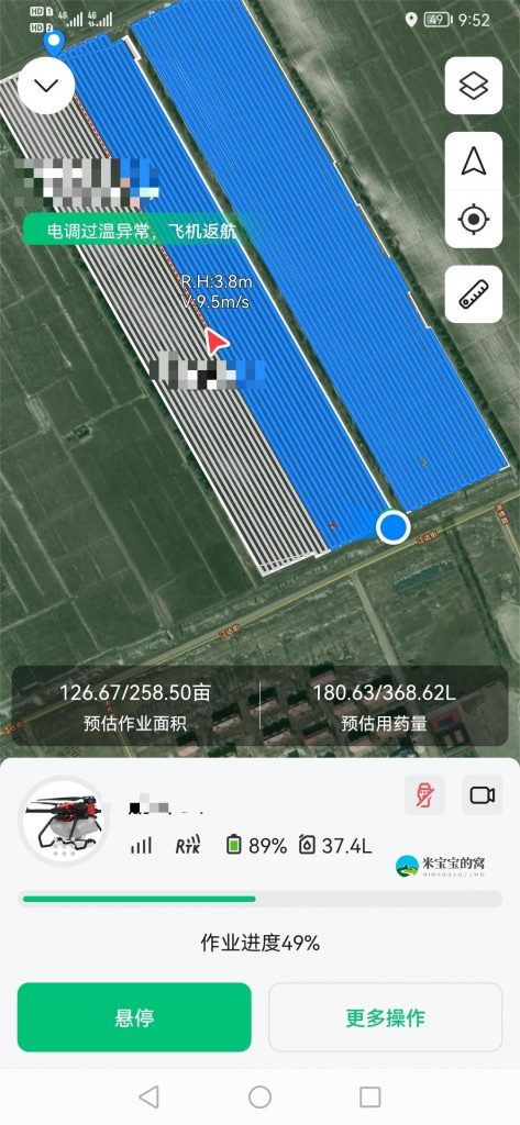 极飞农业无人机常见故障解答第五版——米宝宝的窝收集整理