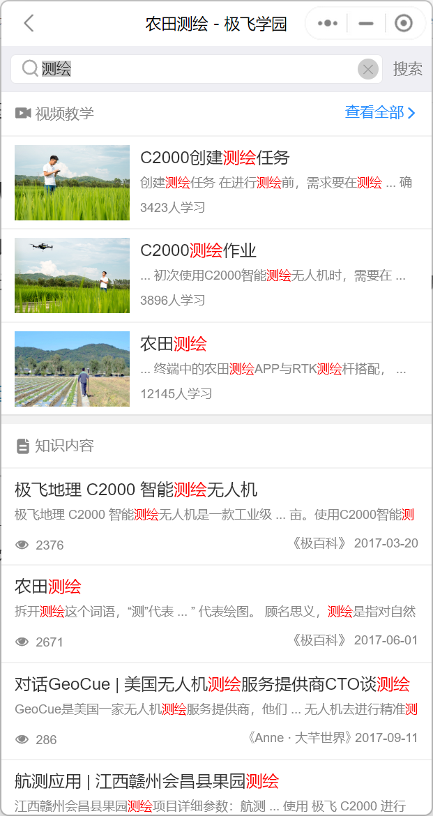 极飞农业无人机常见故障解答第七版——米宝宝的窝收集整理