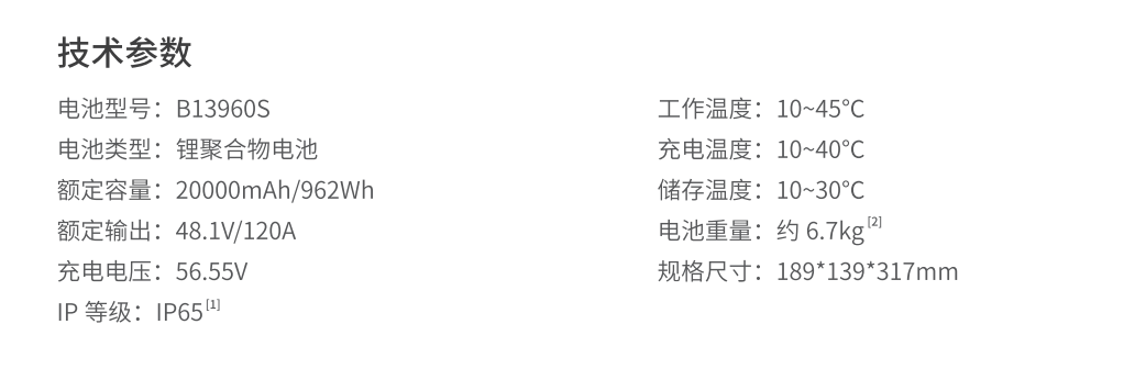 农业无人机的冬季保养与储存