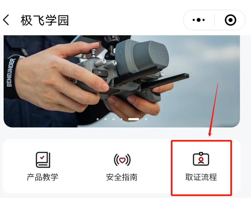 2023年极飞农业无人机常见问题解答第1版-米宝宝的窝收集整理