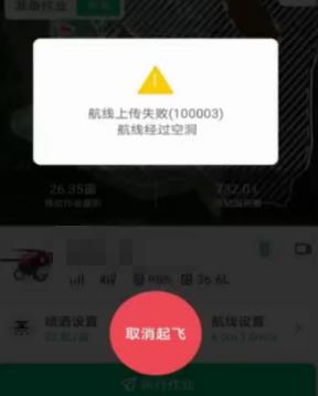 2023年极飞农业无人机常见问题解答第3版-米宝宝的窝收集整理