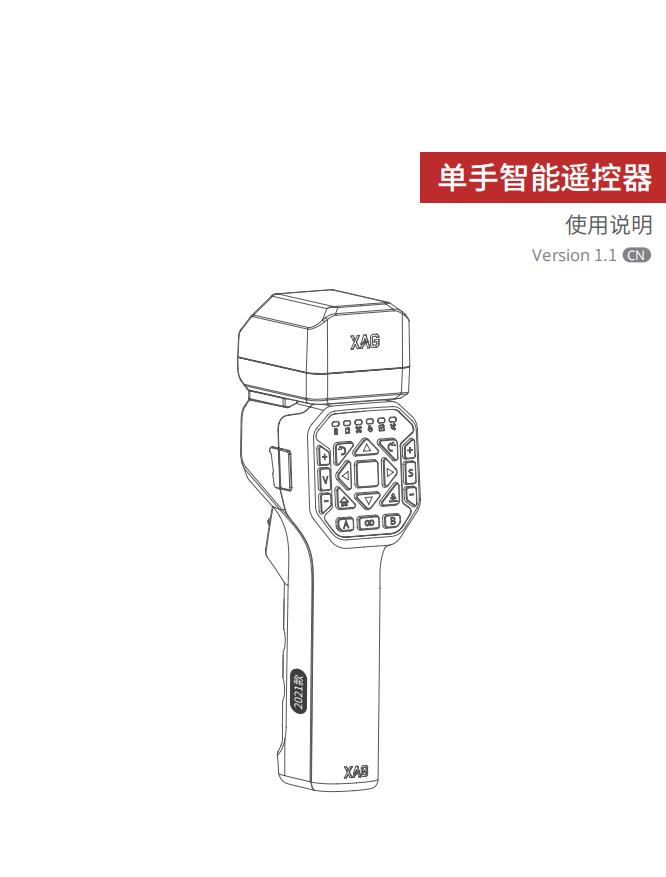 极飞单手控说明书 中文版 2021款 ACS2单手智能遥控器使用说明
