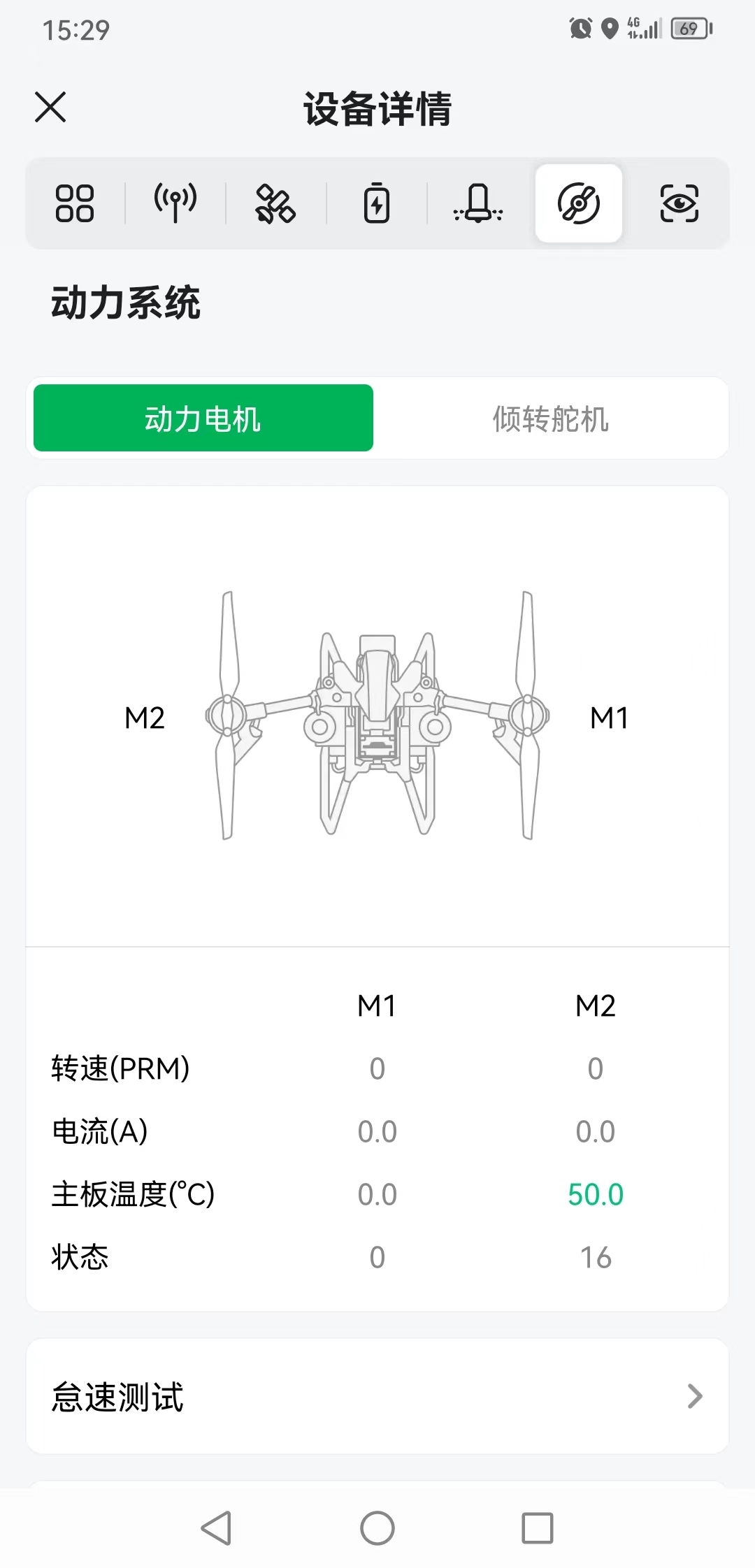 2023年极飞农业无人机常见问题解答第6版-米宝宝的窝收集整理