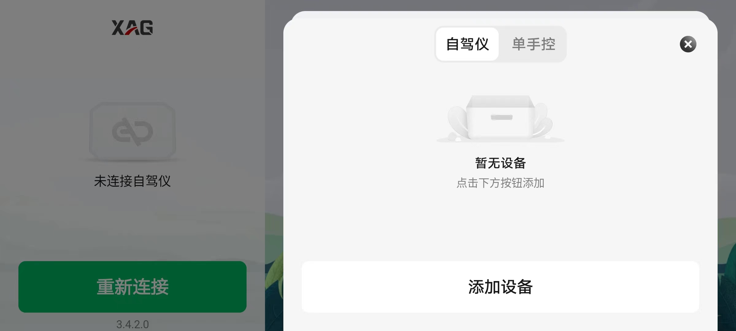 极飞农机导航怎么打点的  极飞APC1农机自驾仪怎么进行测绘