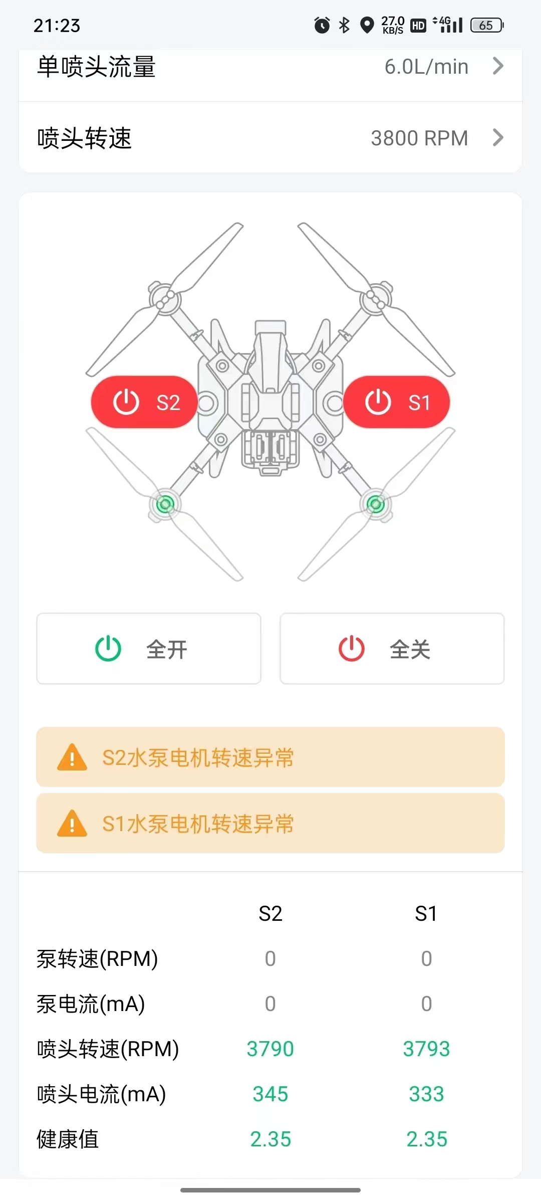 极飞喷洒里面的健康值要多少,蠕动泵健康值标准