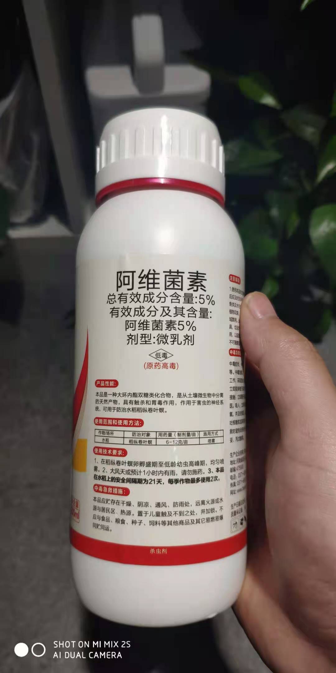 阿维菌素(Abamectin)