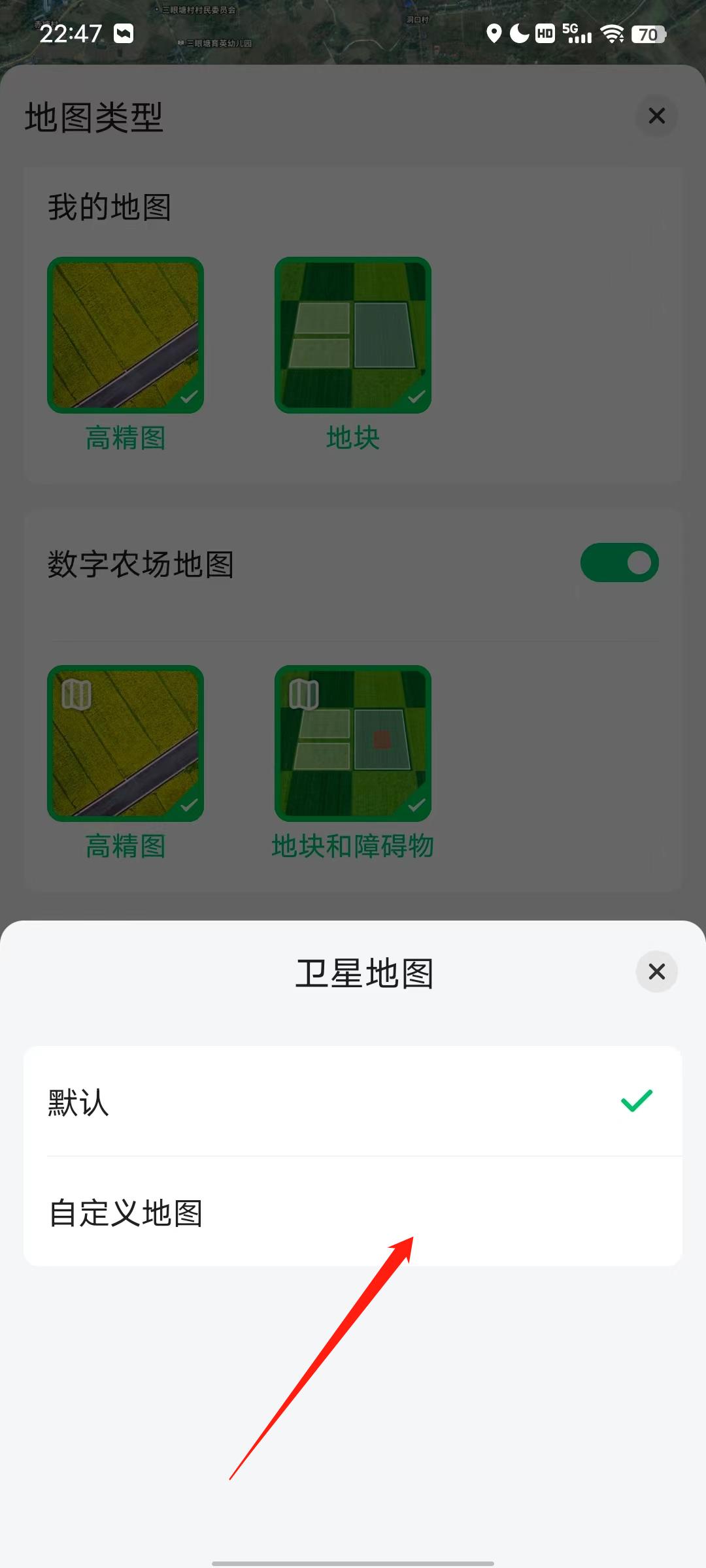 极飞农服如何切换卫星地图及卫星地图来源