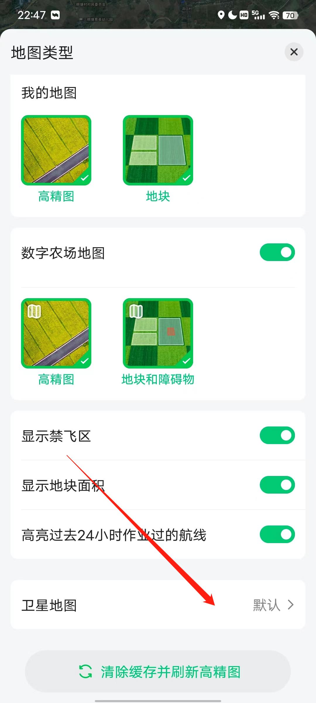 极飞农服如何切换卫星地图及卫星地图来源