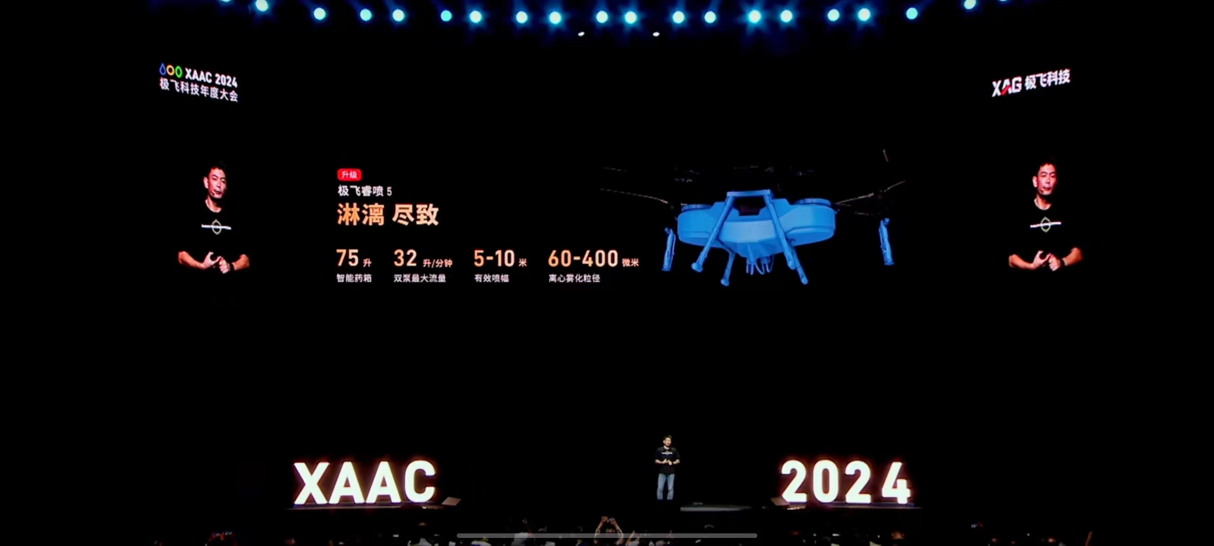 极飞科技 XAAC 2024  新品价格介绍