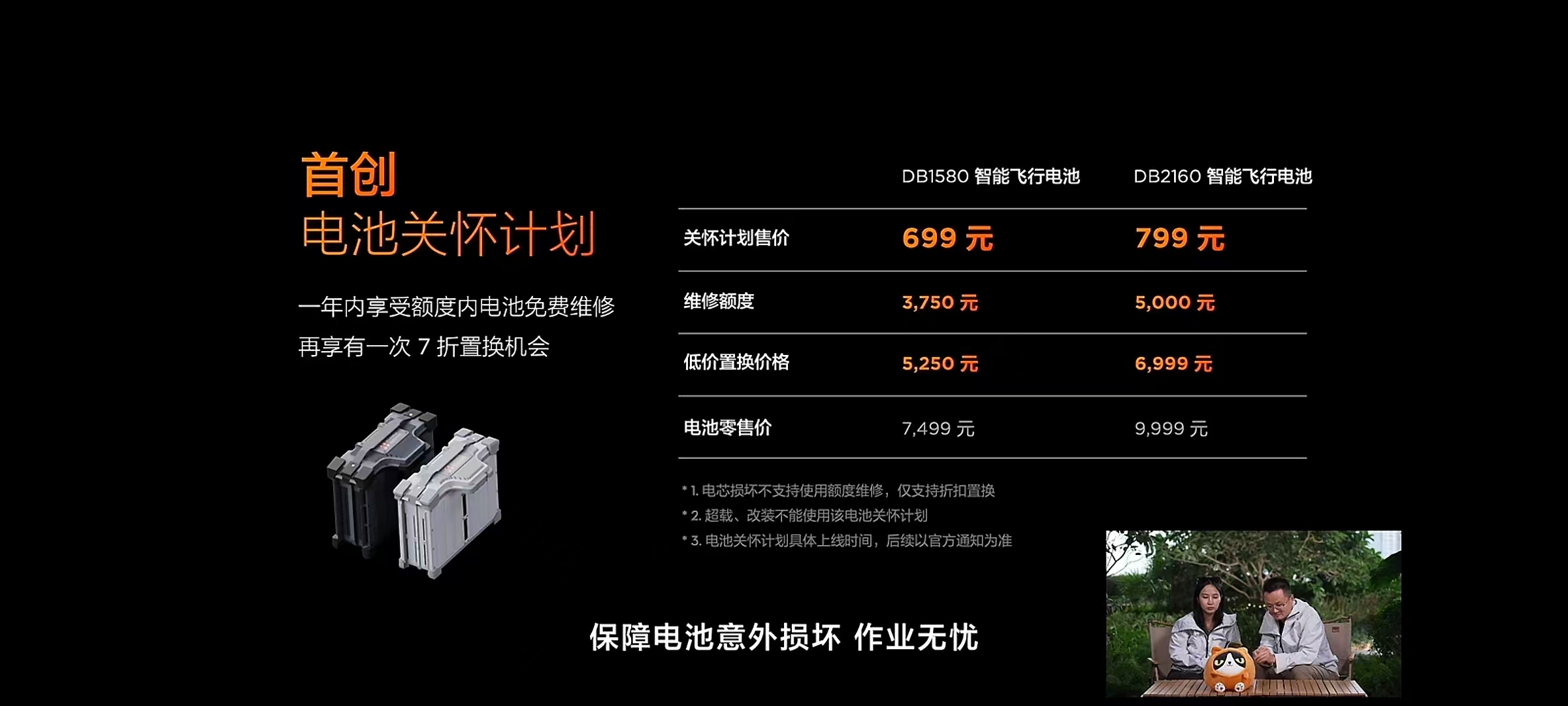 大疆农业2025新品发布会:十二年超越之作,满载而来