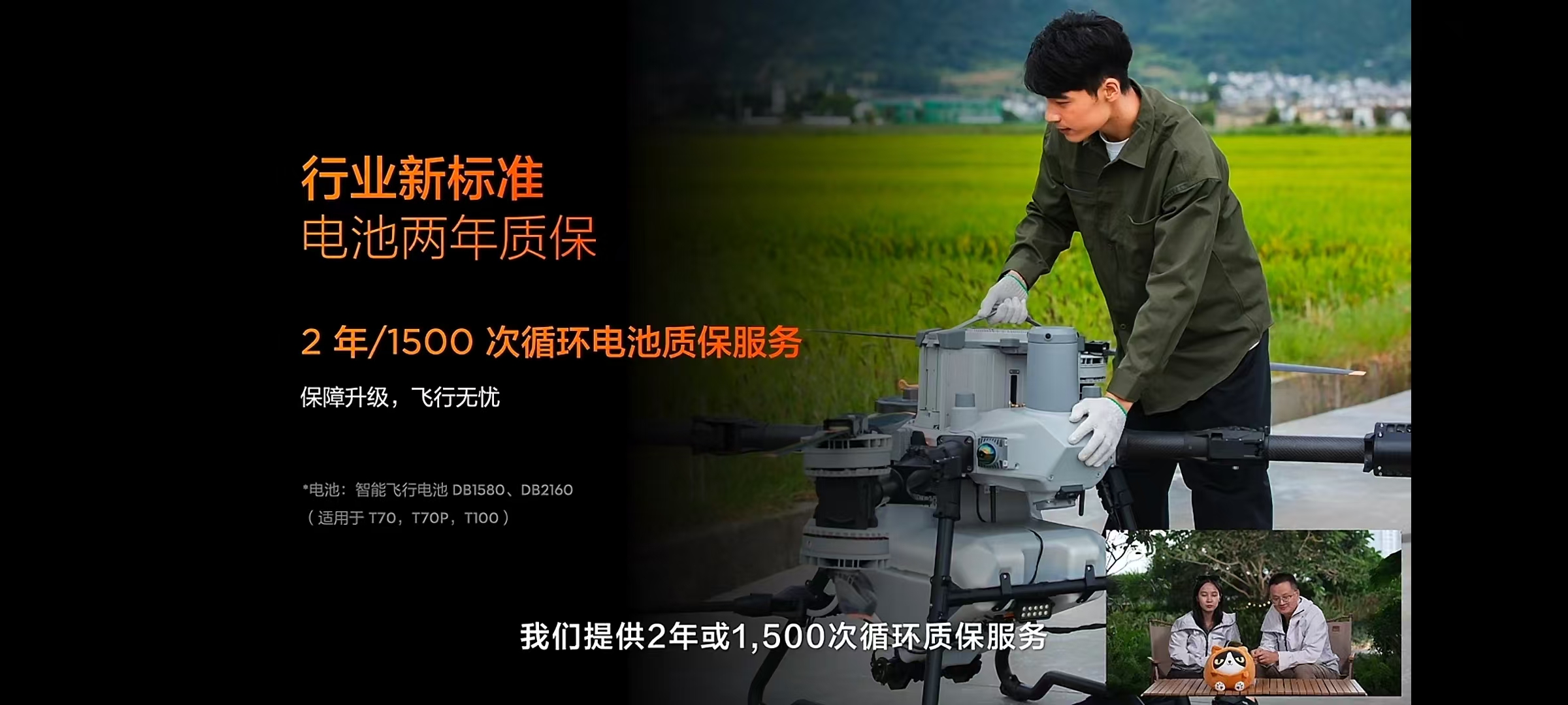 大疆农业2025新品发布会:十二年超越之作,满载而来